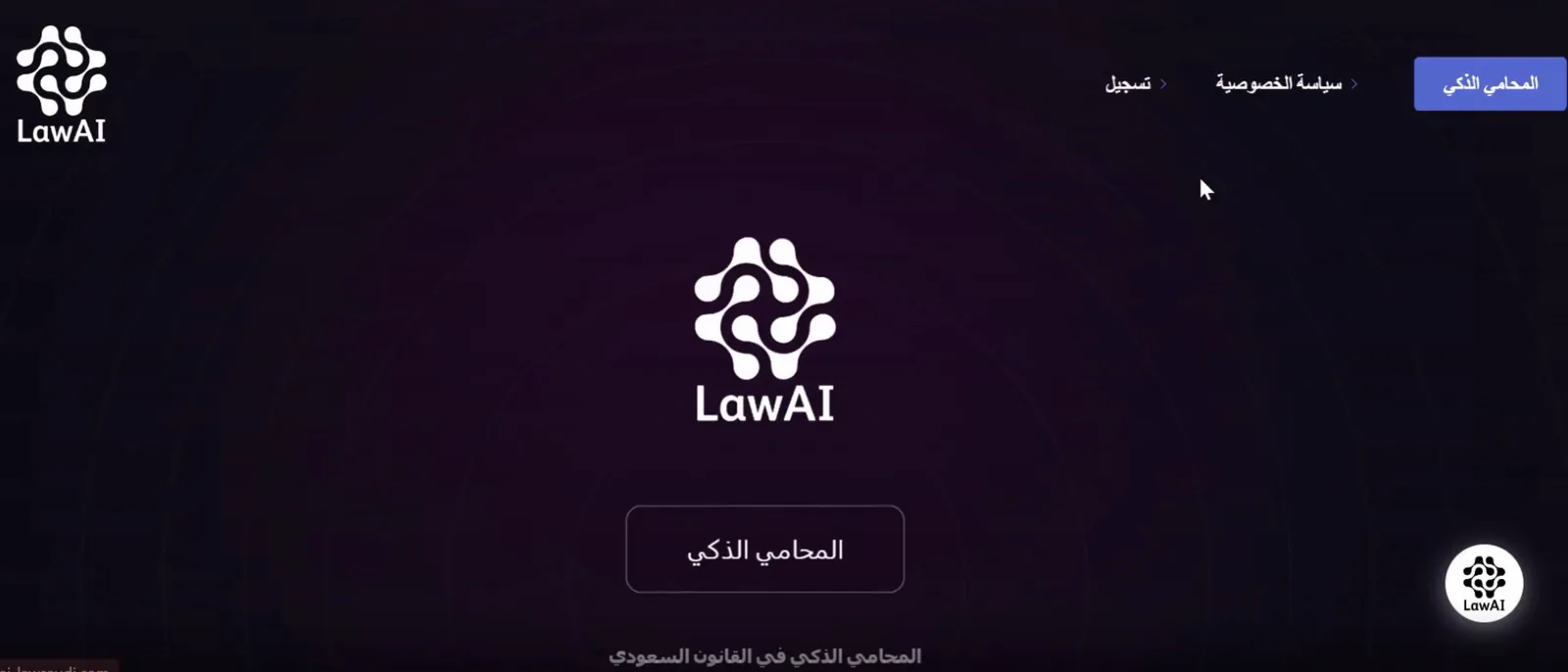 Site du restaurant Dar El Kaid à Casablanca avec réservations automatisées par Infoway-AI